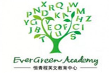 恒青程英文教育中心