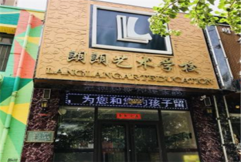 盛京朗朗藝術學校