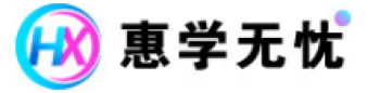 惠學(xué)無(wú)憂