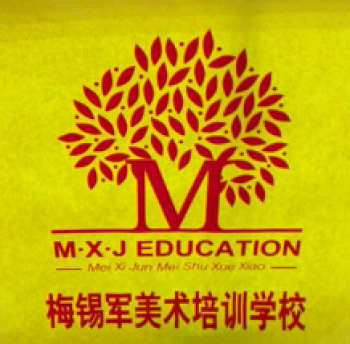 梅錫軍美術教育