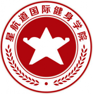 星航道健身學院