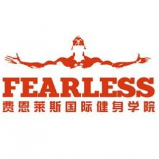 費恩萊斯國際健身學院