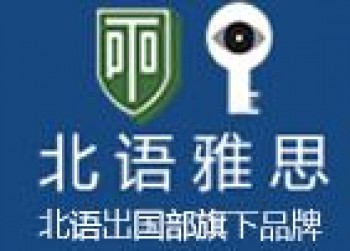 北語雅思培訓