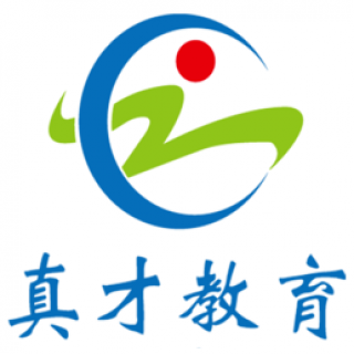真才教育