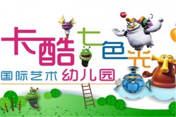 七酷七色光幼兒園