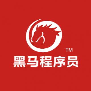 黑馬程序員