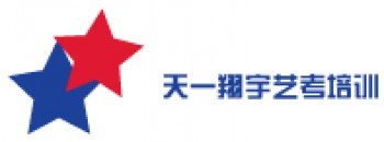 天一翔宇藝考培訓(xùn)