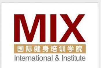 密克斯MIX國際健身教練