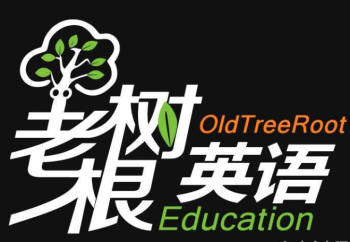 老樹根教育