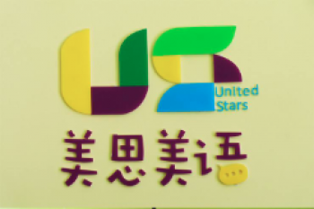 美思少兒英語