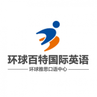 環球百特國際英語