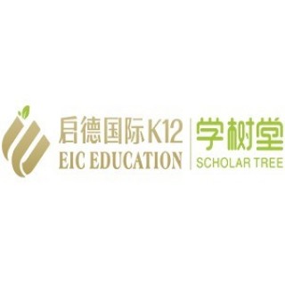 啟德國際K12學樹堂