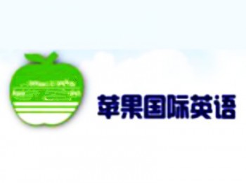 蘋果國際教育