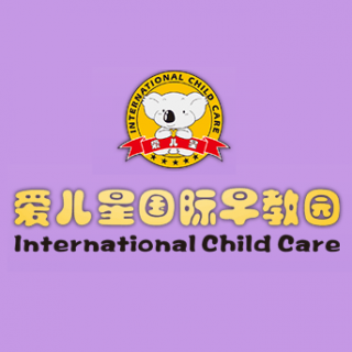 愛(ài)兒星國(guó)際早教園