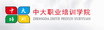 廣東中大職業(yè)培訓(xùn)