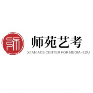 師苑藝考