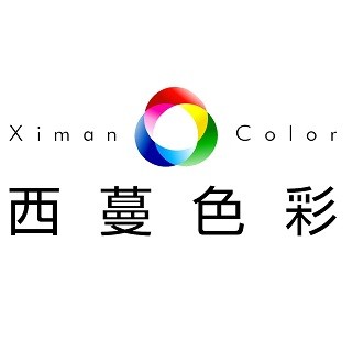 西蔓色彩