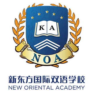 新東方國際雙語學校