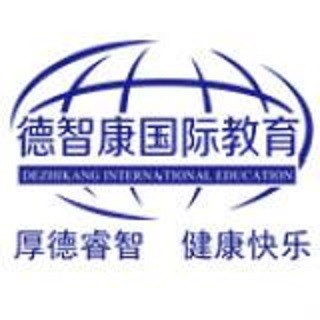 德智康教育