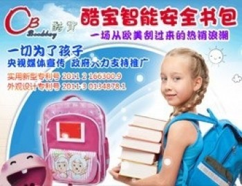 酷寶3G安全書(shū)包