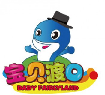 寶貝渡口兒童樂園