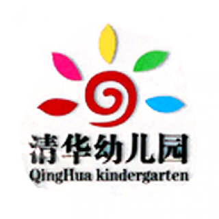 清華幼兒園