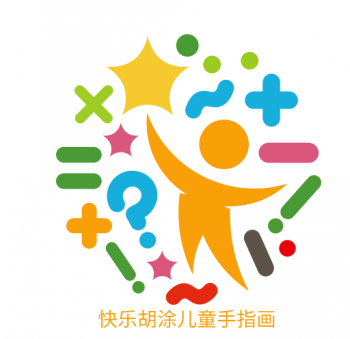 快樂胡涂兒童手指畫