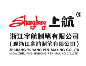 上航文具