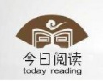 今日閱讀