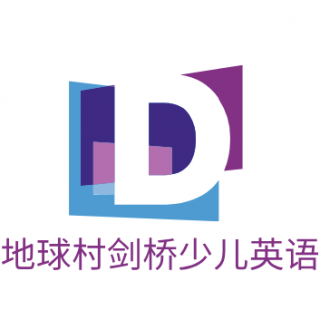 地球村劍橋少兒英語