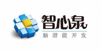 智心泉腦潛能