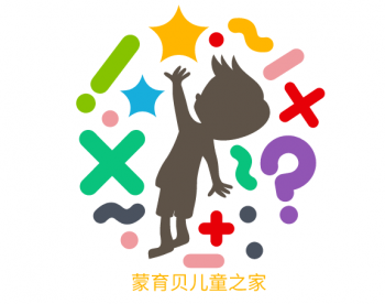 蒙育貝兒童之家