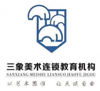 三象美術培訓機構