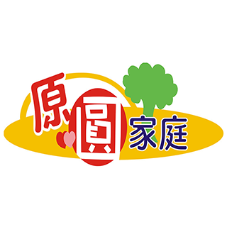 原圓家庭早教