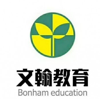 文翰教育