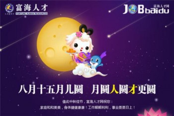 富海人才教育培訓學校