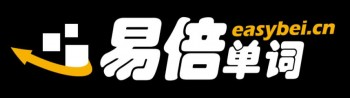 易倍單詞