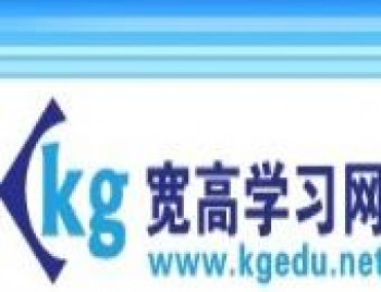 寬高學(xué)習(xí)網(wǎng)