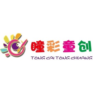 瞳彩童創(chuàng)