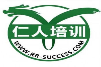 仁人職業(yè)培訓(xùn)學(xué)校