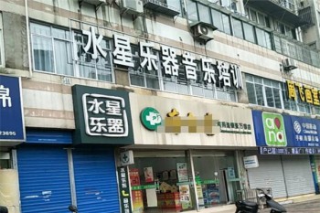 水星樂器音樂培訓