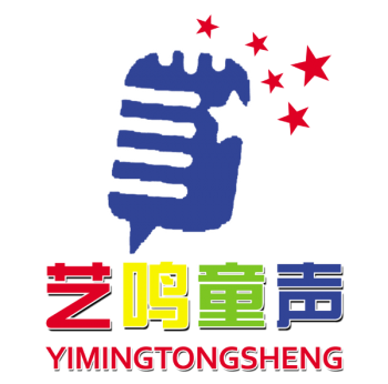 藝鳴童聲口才藝術學校