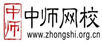 中師網(wǎng)校