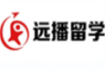 遠(yuǎn)播留學(xué)