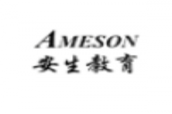 安生外國語學校