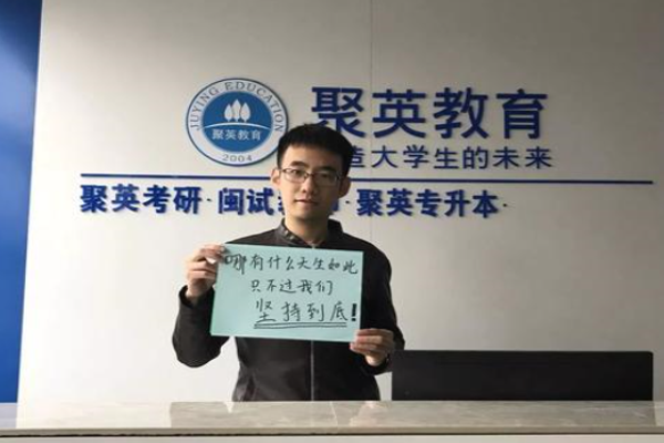 聚英考研加盟 聚英考研加盟