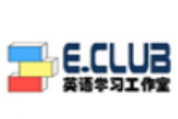 ECLUB英語學習工作室