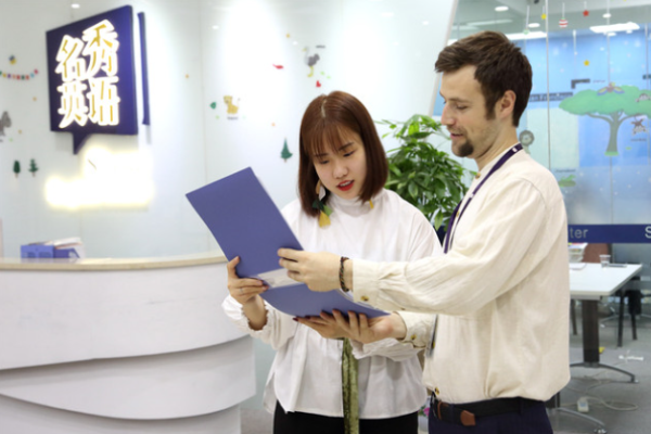 名秀英語加盟