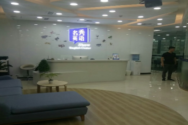 名秀英語加盟 名秀英語加盟