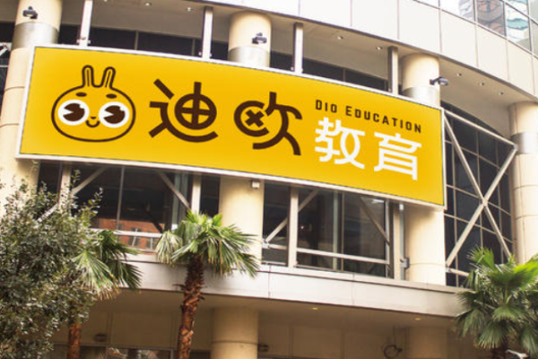 迪歐教育加盟